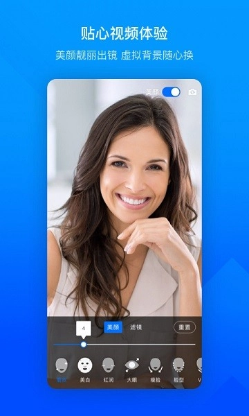 腾讯会议2025图1