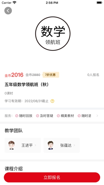 拾伍课堂手机版截图0