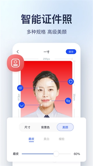 迅捷图片转换器手机版图2