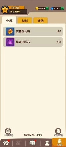 我不是废柴游戏无广告版(3)