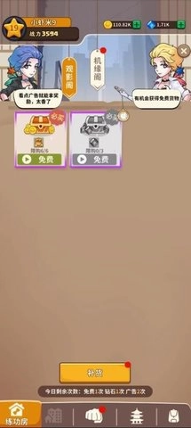 我不是废柴游戏无广告版(1)