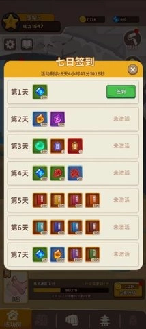 我不是废柴游戏无广告版(2)