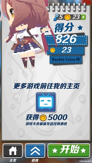 哈基跑酷无广告版图3