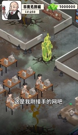 穷小子逆袭记图1
