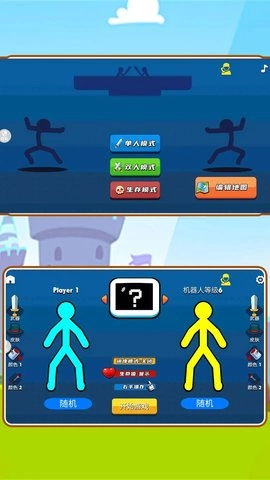 火柴人之觉醒年代正版图3