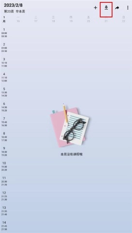 WakeUp课程表