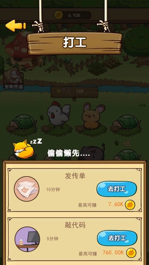 开心宠物庄园(2)