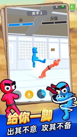 冰火双人大作战截图4