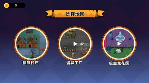 恐怖冒险躲猫猫3