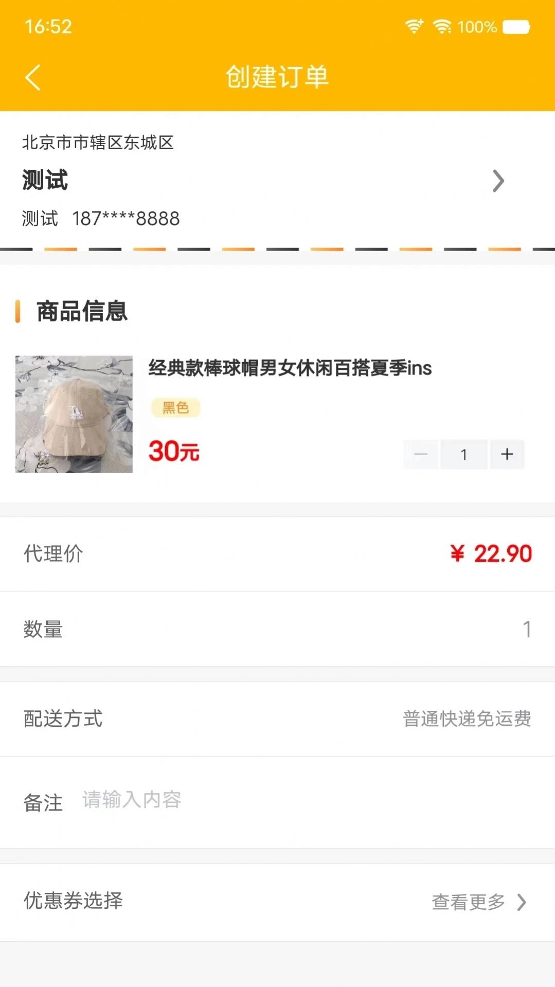 聚淘嚴(yán)選截圖1