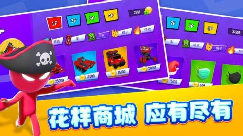 4人对决挑战图3