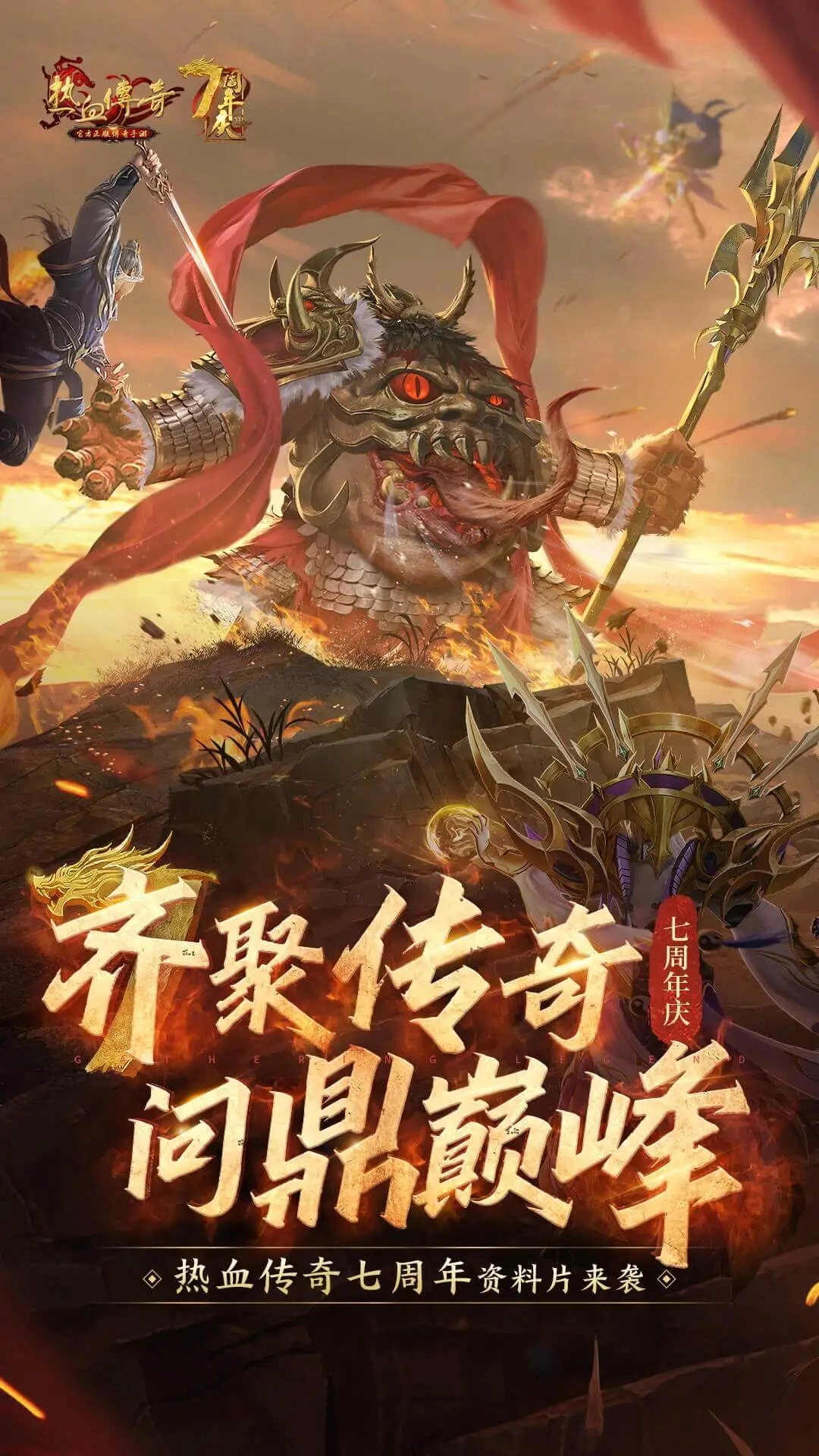 热血传奇免费版图5