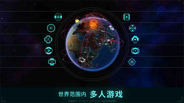 先发制人图3