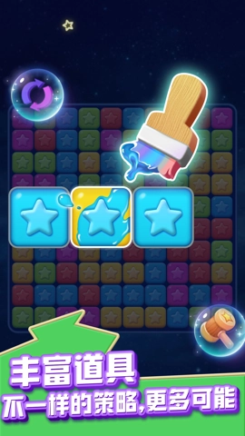 星星消除经典直装版图2