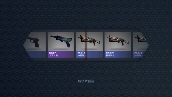 csgo开箱模拟