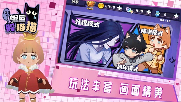 鬼屋躲猫猫游戏图1