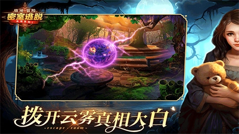 密室逃脱求生系列1极地冒险图3