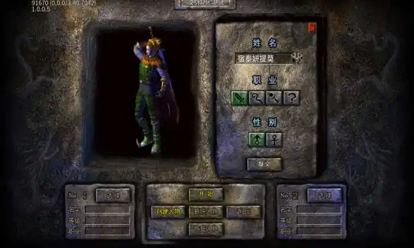 漠剑传奇手游直装版图3