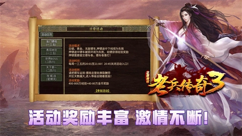 老兵传奇3安卓免费版图2