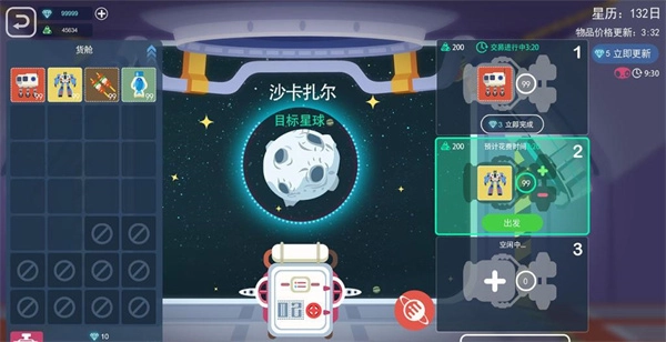 星空浪人游戏图2
