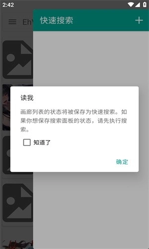 ehviewer彩色版(1)