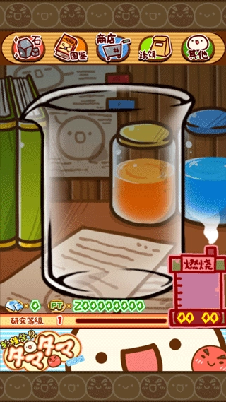 新种发现跳跳研究所(3)