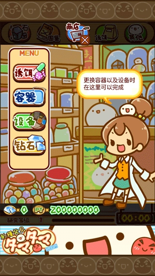 新种发现跳跳研究所(2)