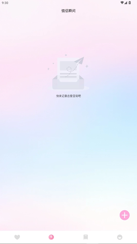 少女日记手机版(4)