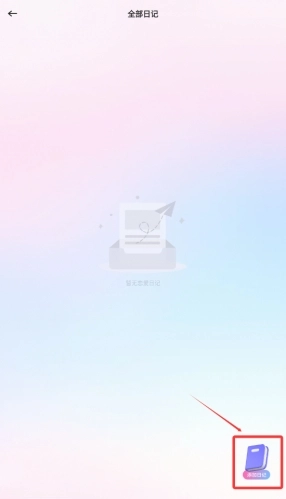 少女日记手机版(3)