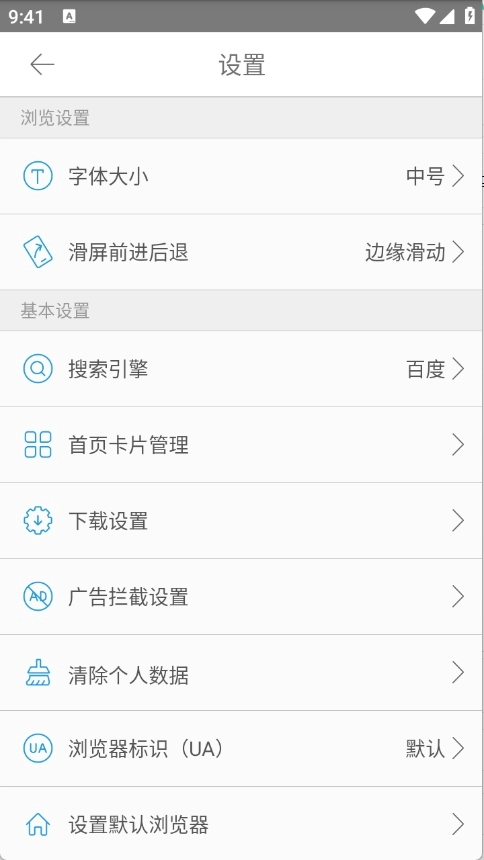 VC浏览器免费最新版(1)