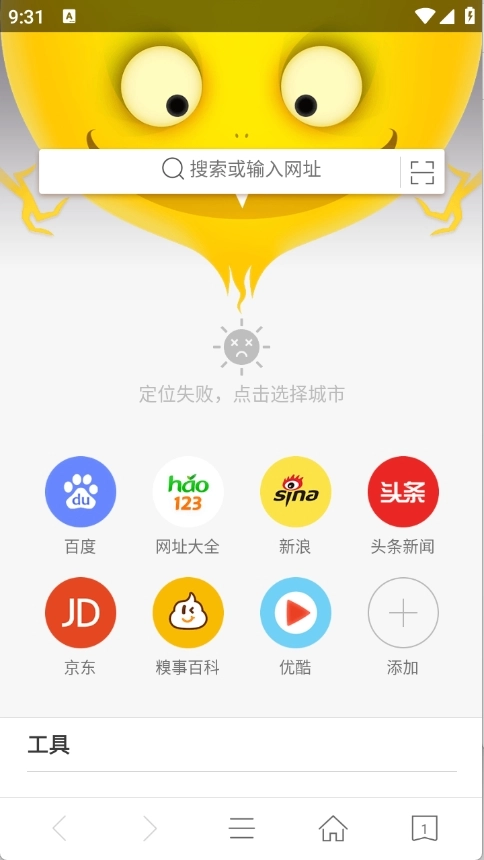 VC浏览器免费最新版(2)