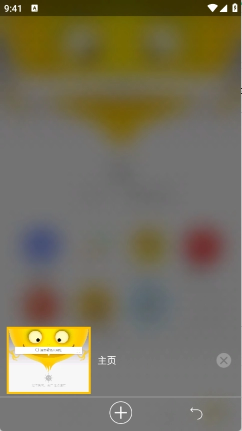 VC浏览器免费最新版(3)