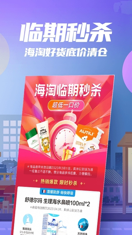 花海仓安卓版-图1