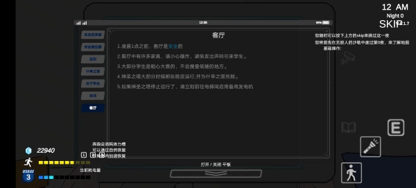 夏莱的午夜后宫2图3