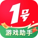 1号游戏助手