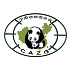 中国动物园协会信息化工作平台