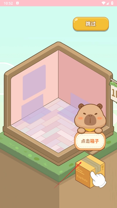 千金筑梦物语图2