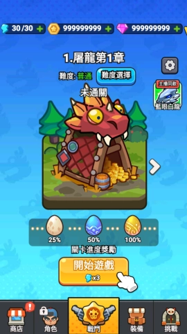 打了个龙1
