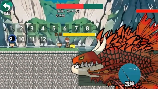 创游楚新钓游戏安装包图3