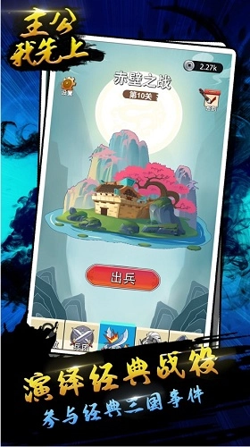 主公我先上免费2