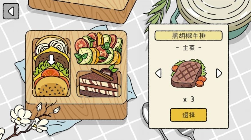 萌宅物语国际版图2