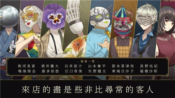 黄昏旅店图3