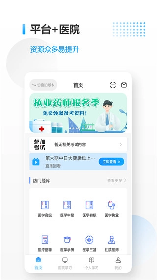 医考拉AI课