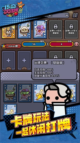 传奇英雄酷跑图1