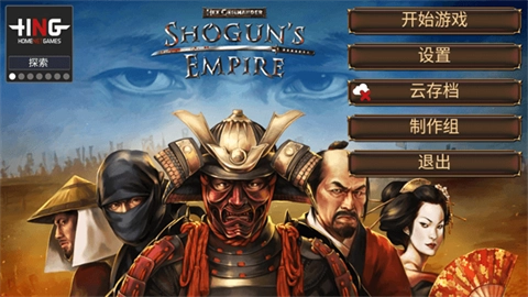 幕府帝国2026最新版图1