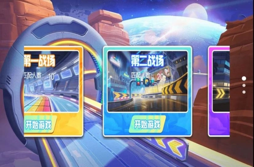 吃鸡派对大师图1