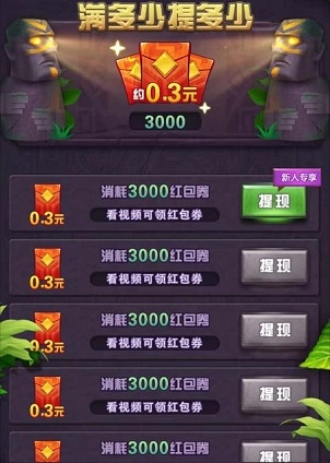 全民来消消图2