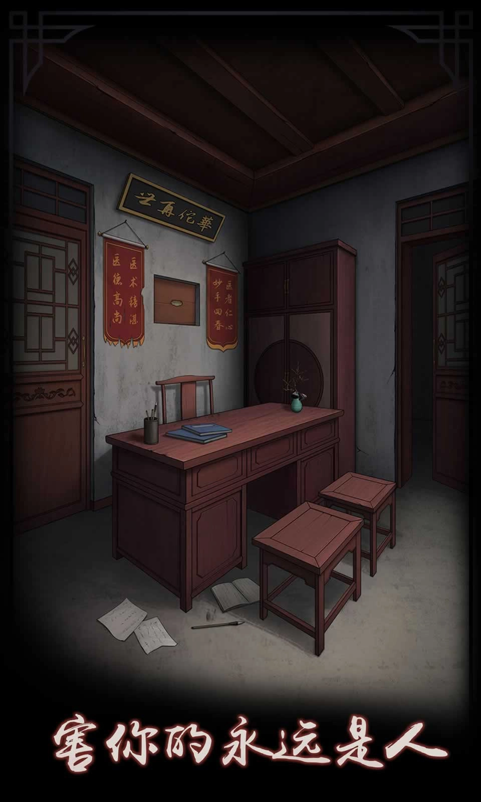 宅怨游戏3