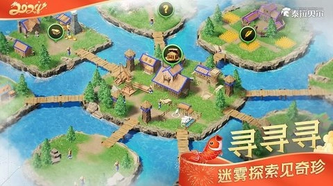 泰拉贝尔手机版图3