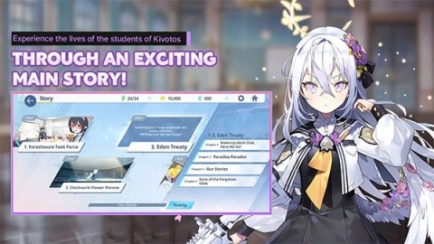 碧蓝档案2025最新版截图2
